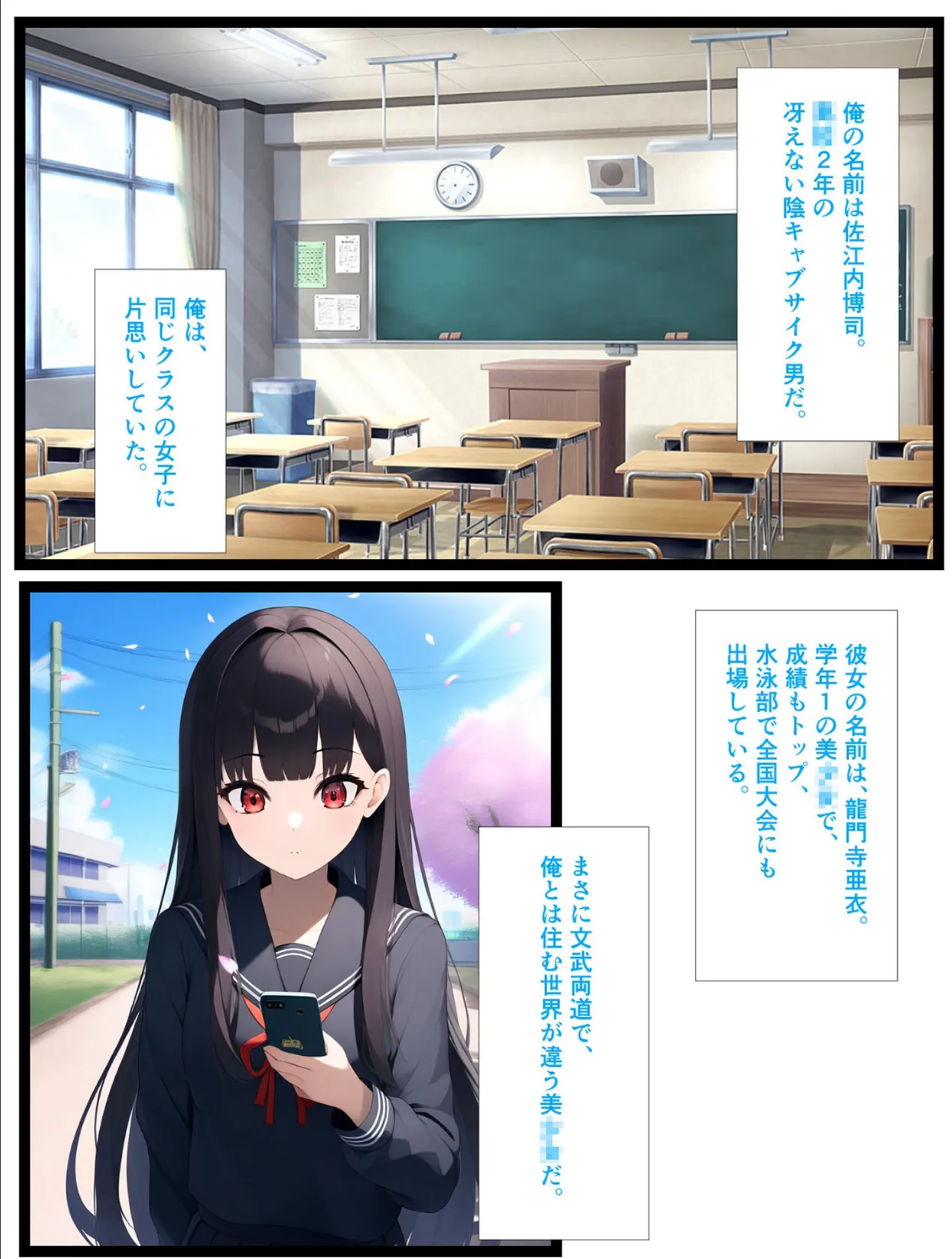 クール系黒髪美少女のクラスメイトと●●でラブラブえっちする話 モザイク版 3ページ