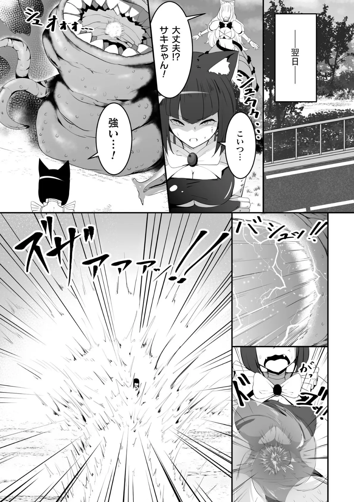 たとえ二人が堕ちても、ネ？【単話】 7ページ