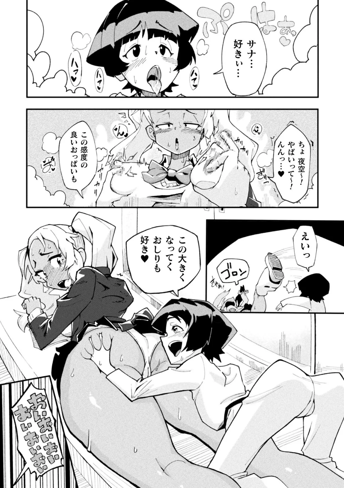 エロマッサージ店に気をつけろ!【単話】 3ページ