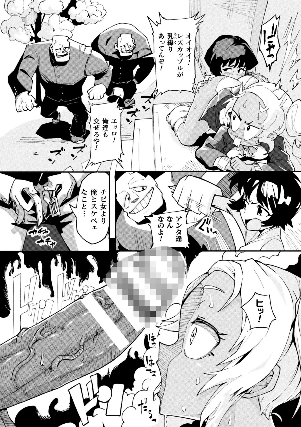 エロマッサージ店に気をつけろ!【単話】 4ページ