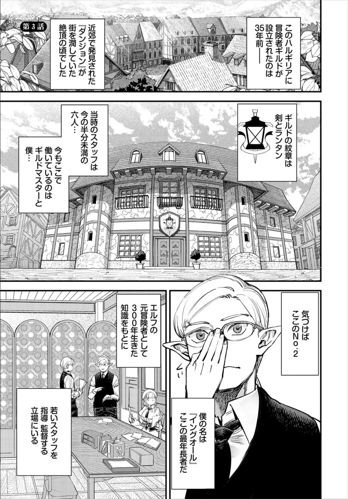 ダスコミ vol.38 11ページ