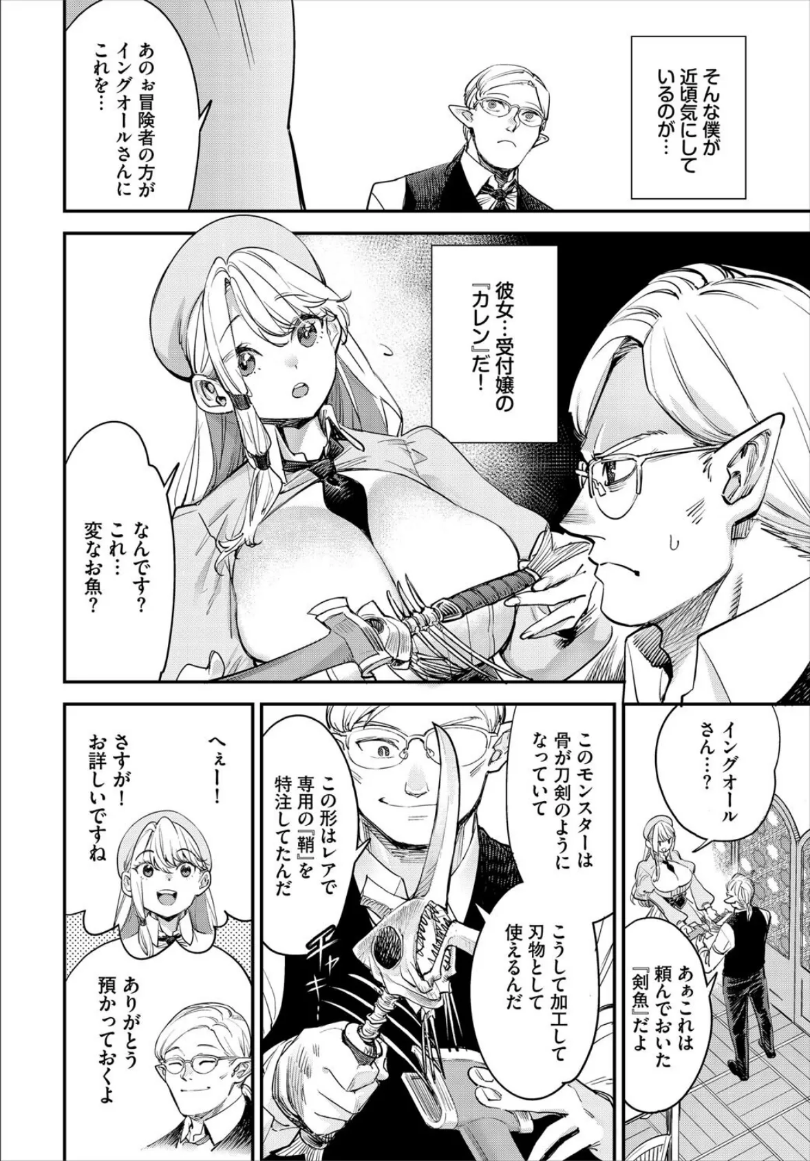 ダスコミ vol.38 12ページ