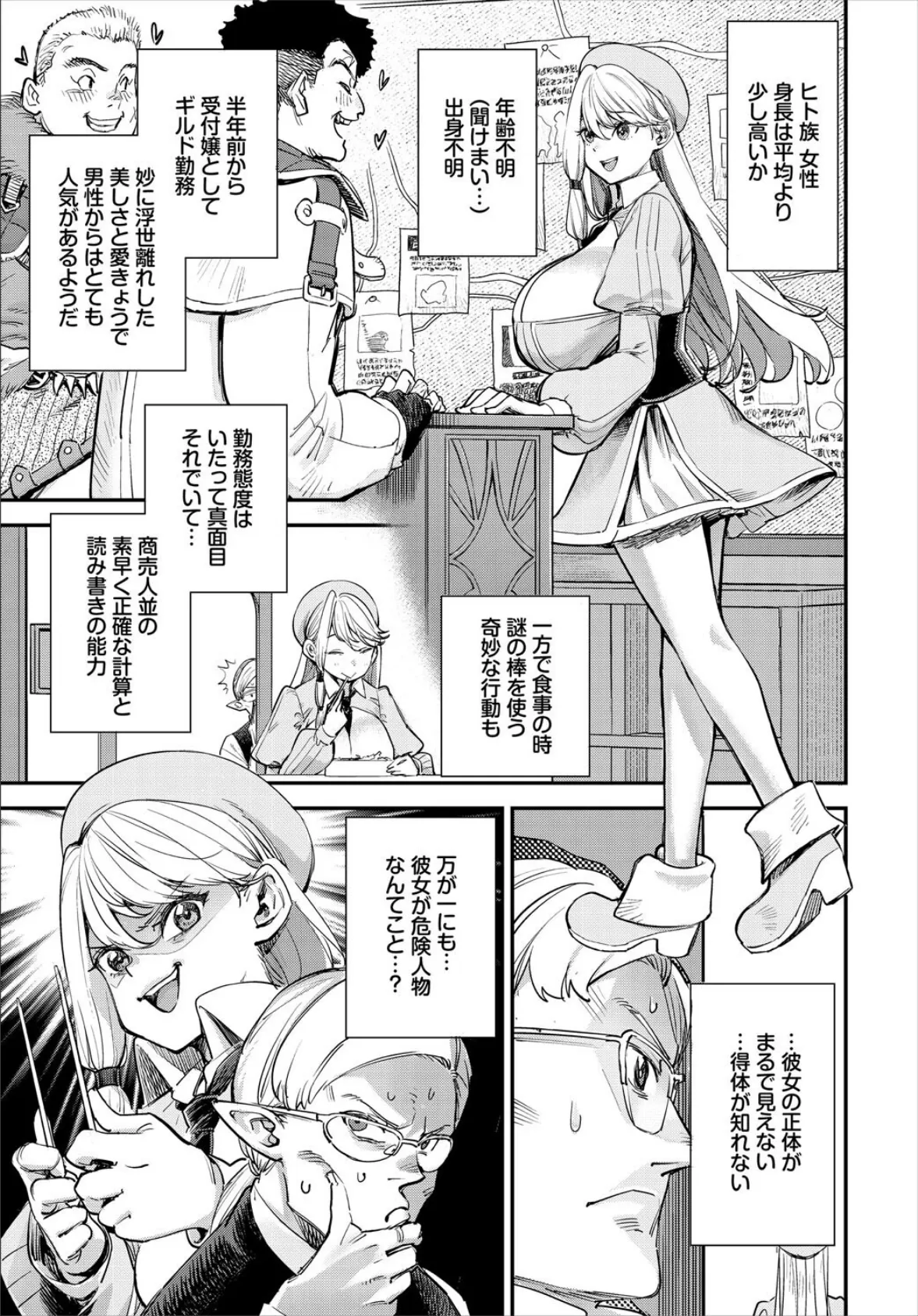 ダスコミ vol.38 13ページ