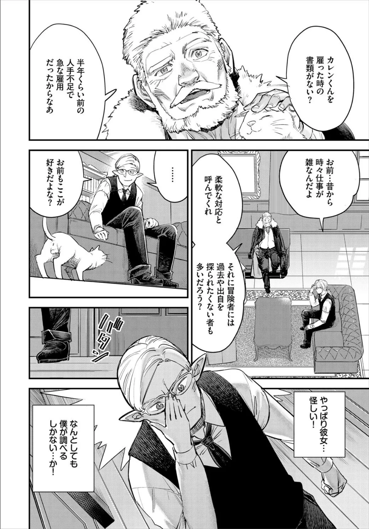 ダスコミ vol.38 14ページ