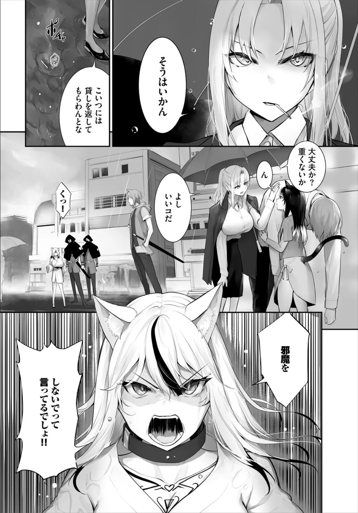 ダスコミ vol.38 16ページ