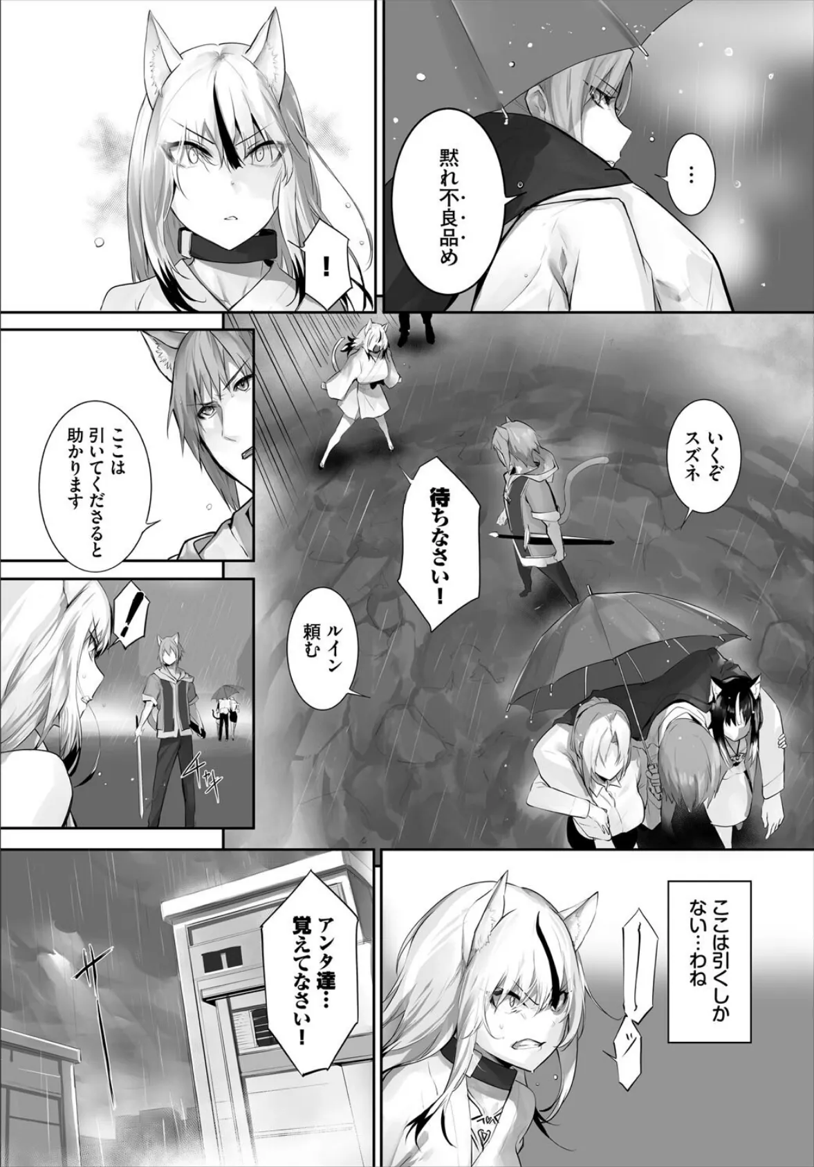 ダスコミ vol.38 17ページ