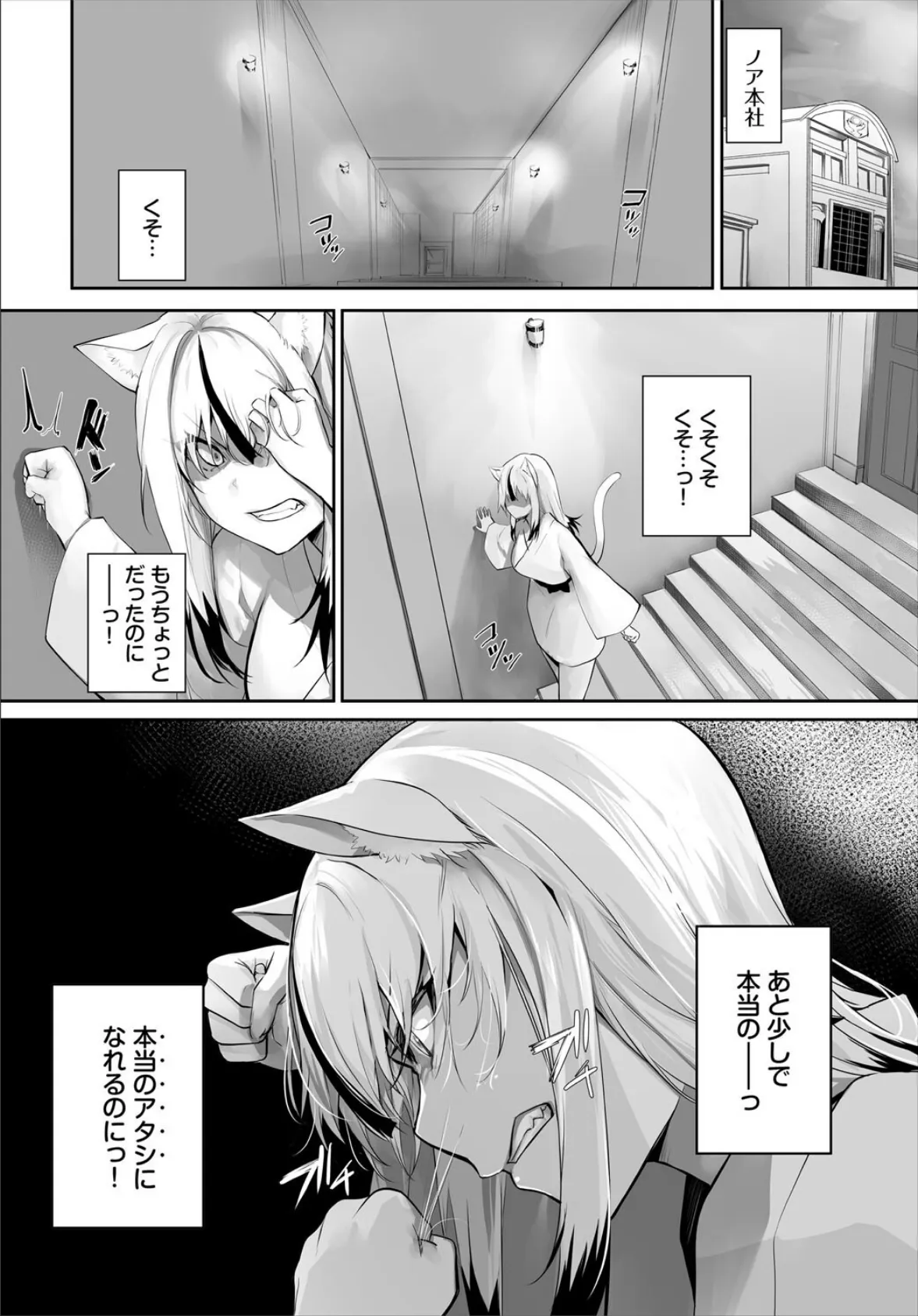 ダスコミ vol.38 18ページ