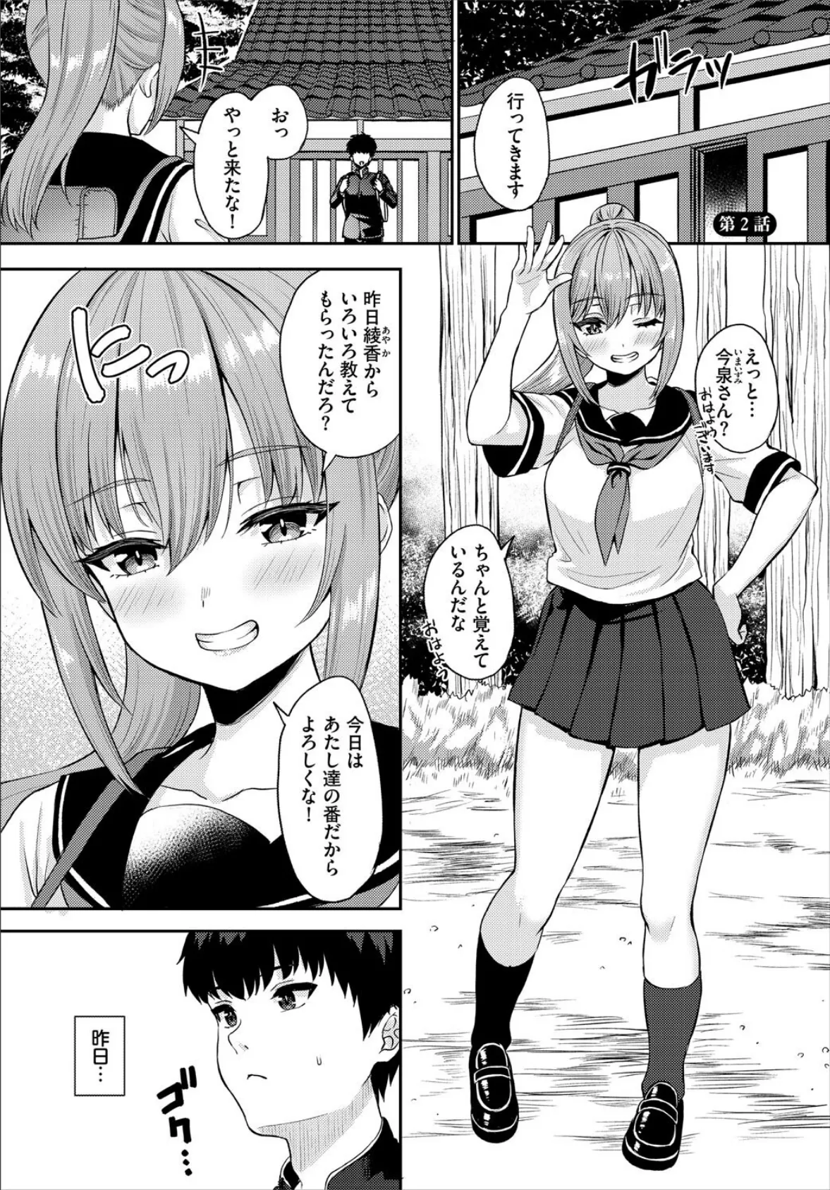 ダスコミ vol.38 19ページ