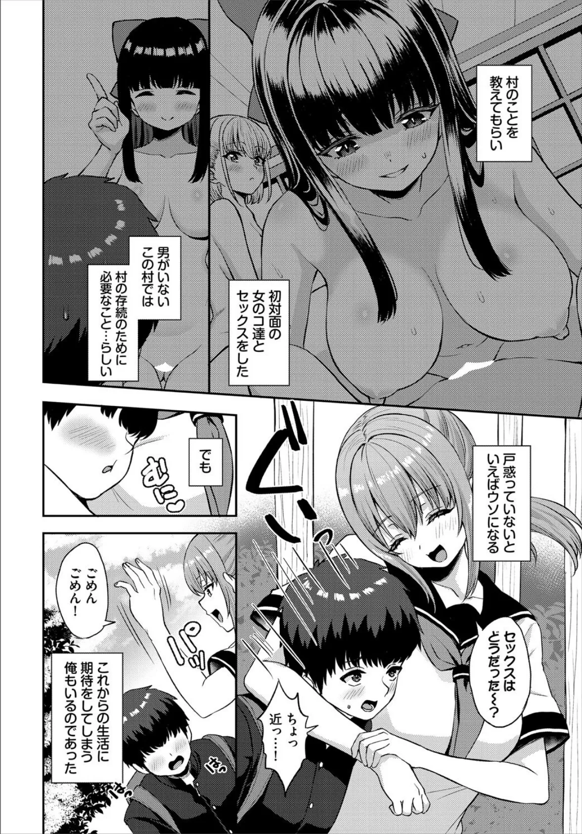 ダスコミ vol.38 20ページ