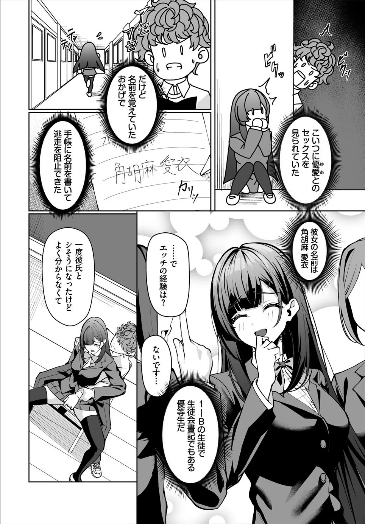 ダスコミ vol.38 24ページ