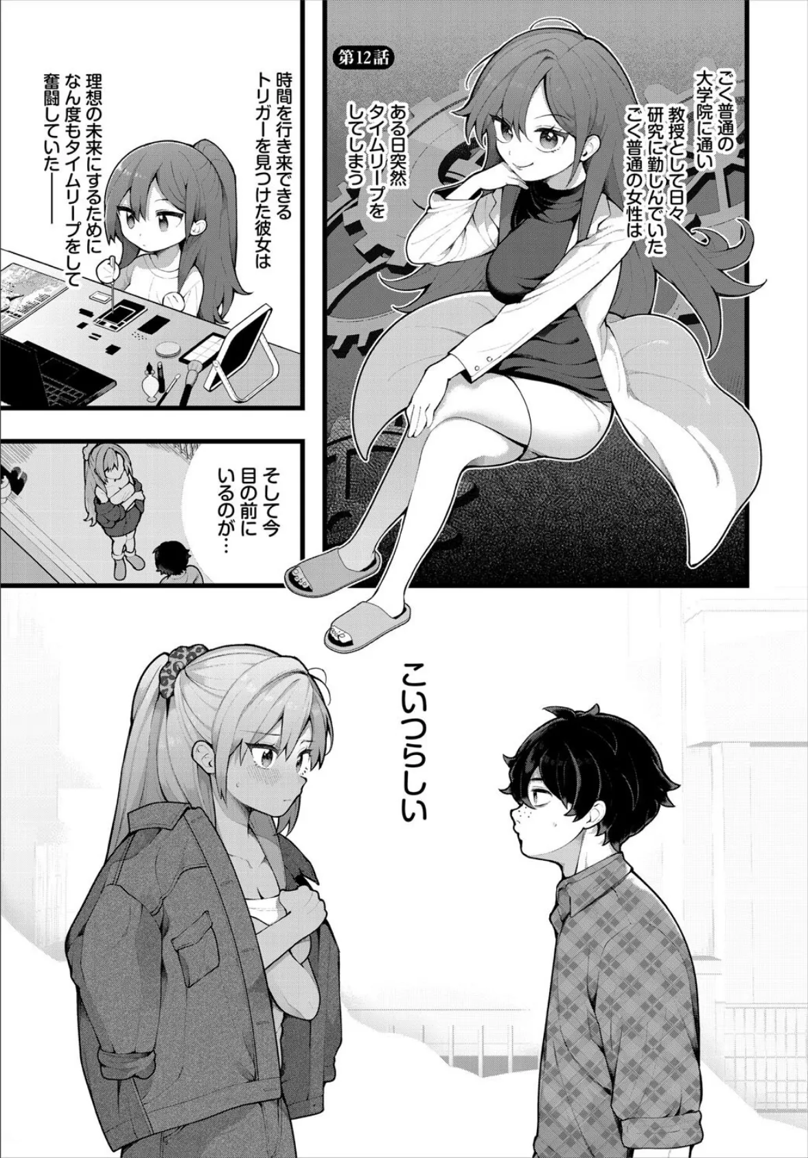 ダスコミ vol.38 3ページ