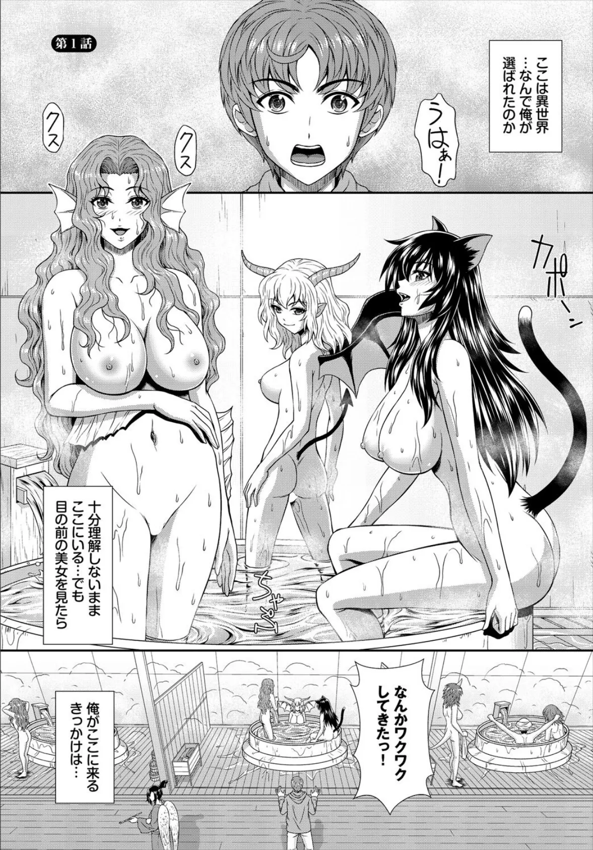 ダスコミ vol.38 31ページ