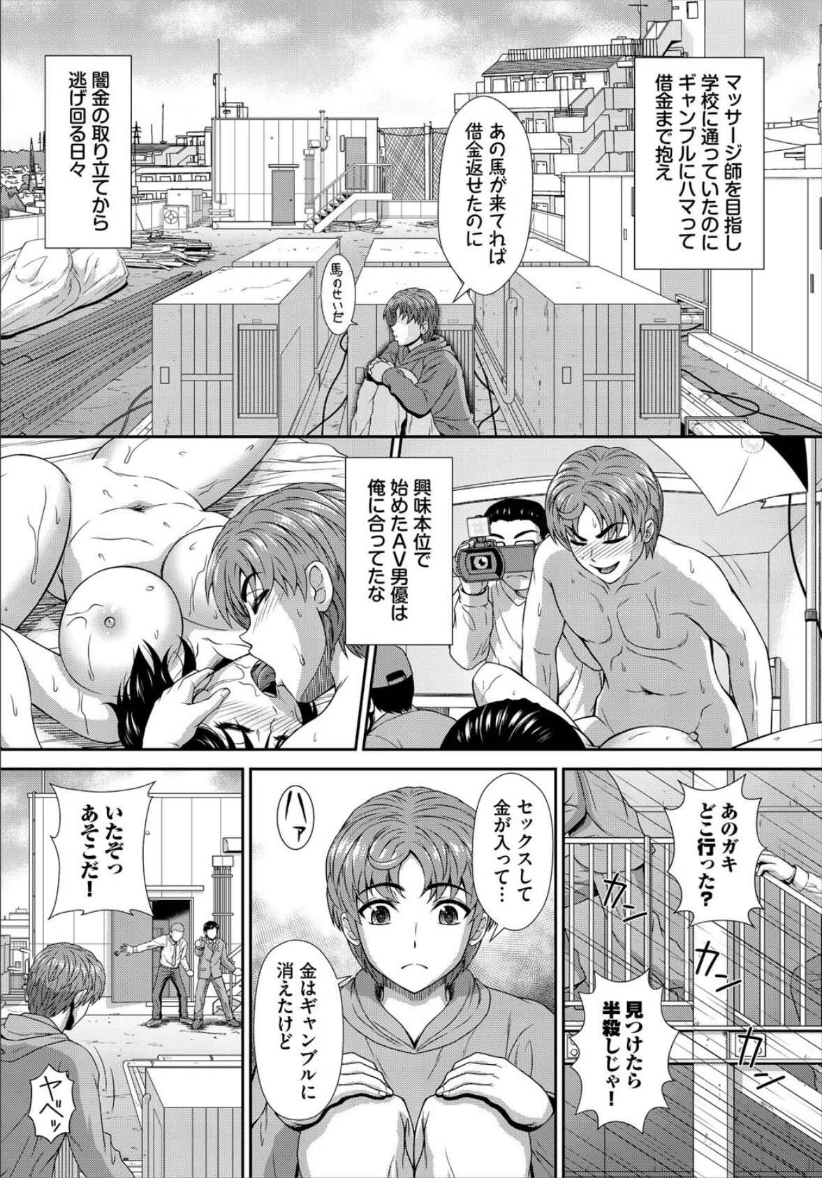 ダスコミ vol.38 32ページ