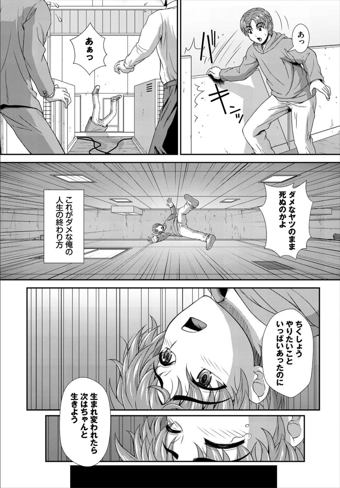 ダスコミ vol.38 33ページ