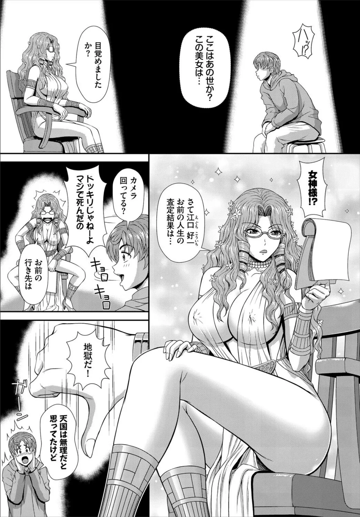 ダスコミ vol.38 34ページ