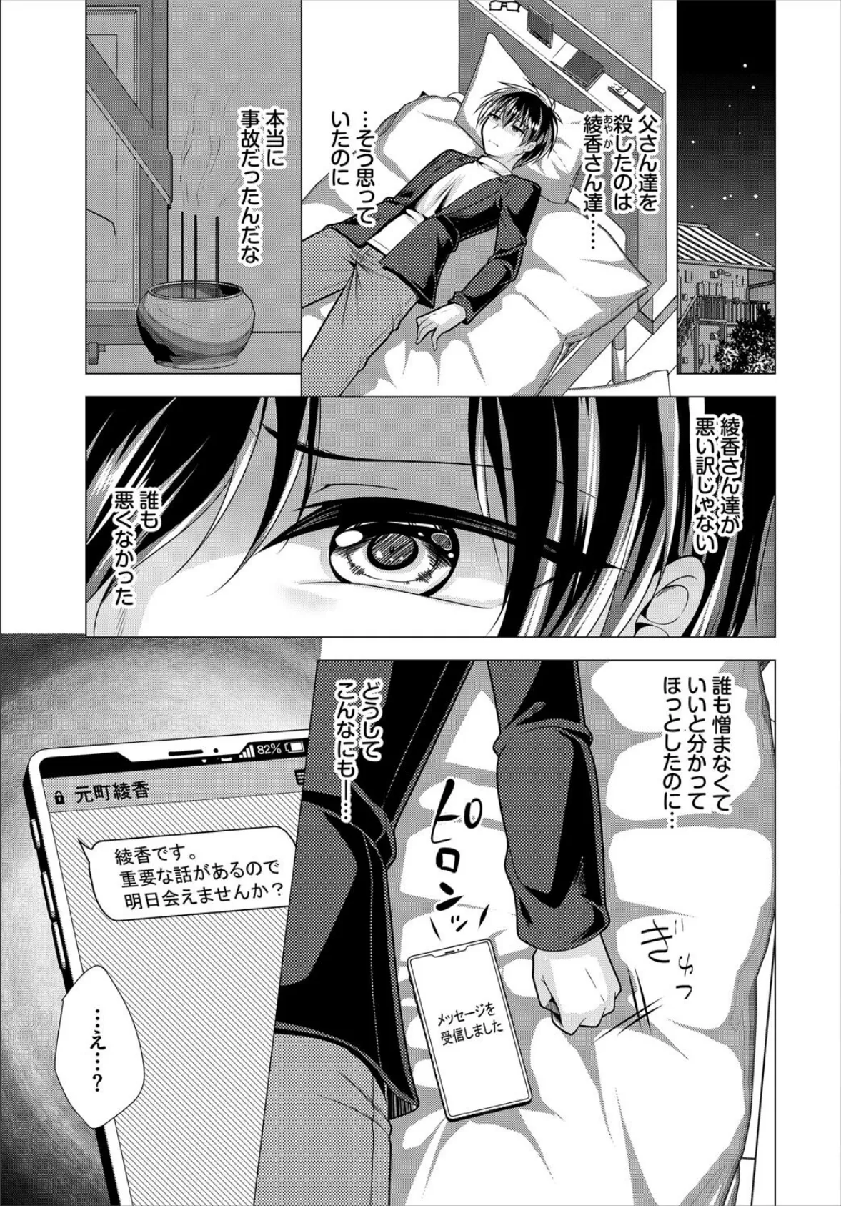 ダスコミ vol.38 37ページ