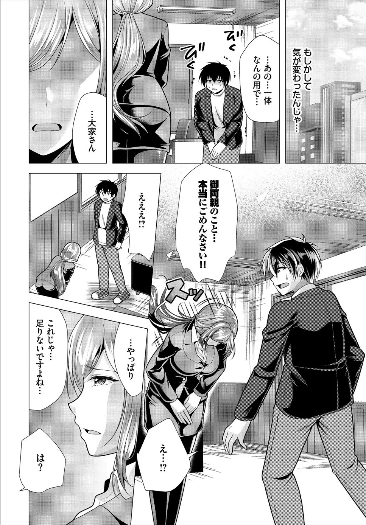 ダスコミ vol.38 38ページ