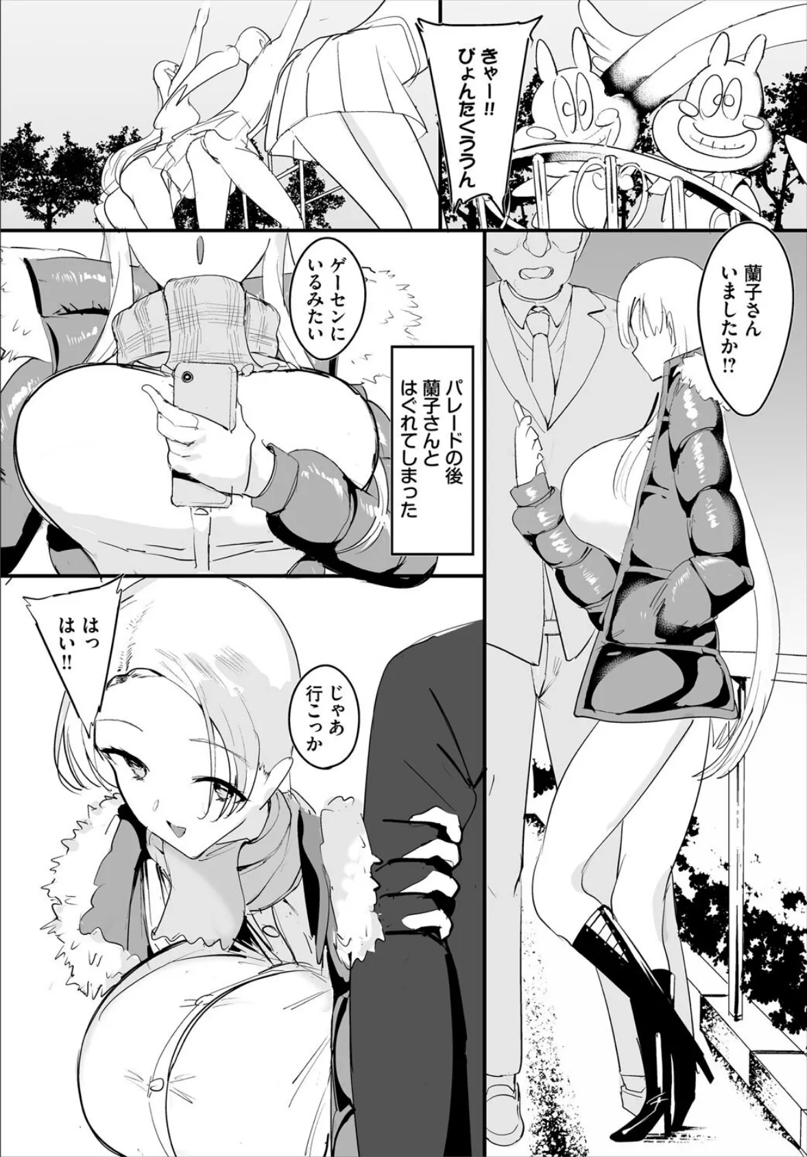 ダスコミ vol.38 40ページ