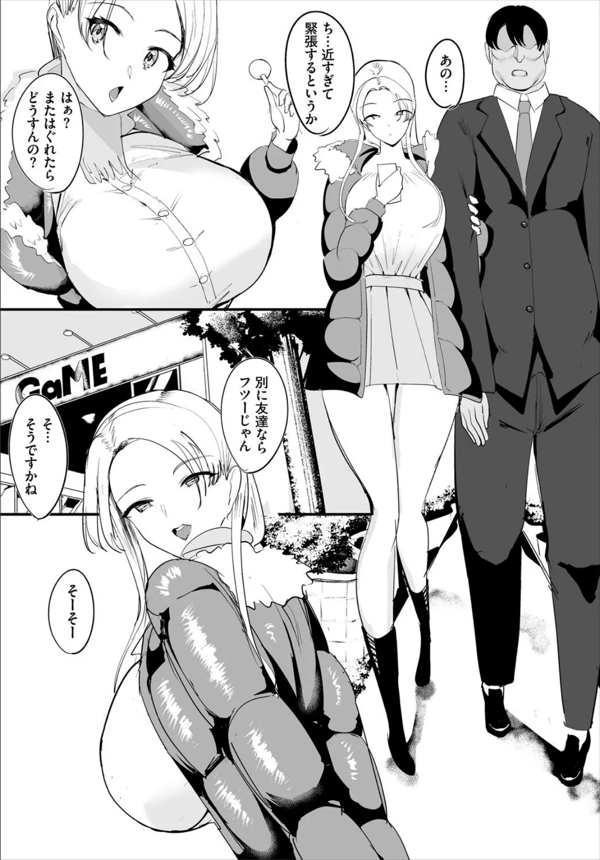 ダスコミ vol.38 41ページ