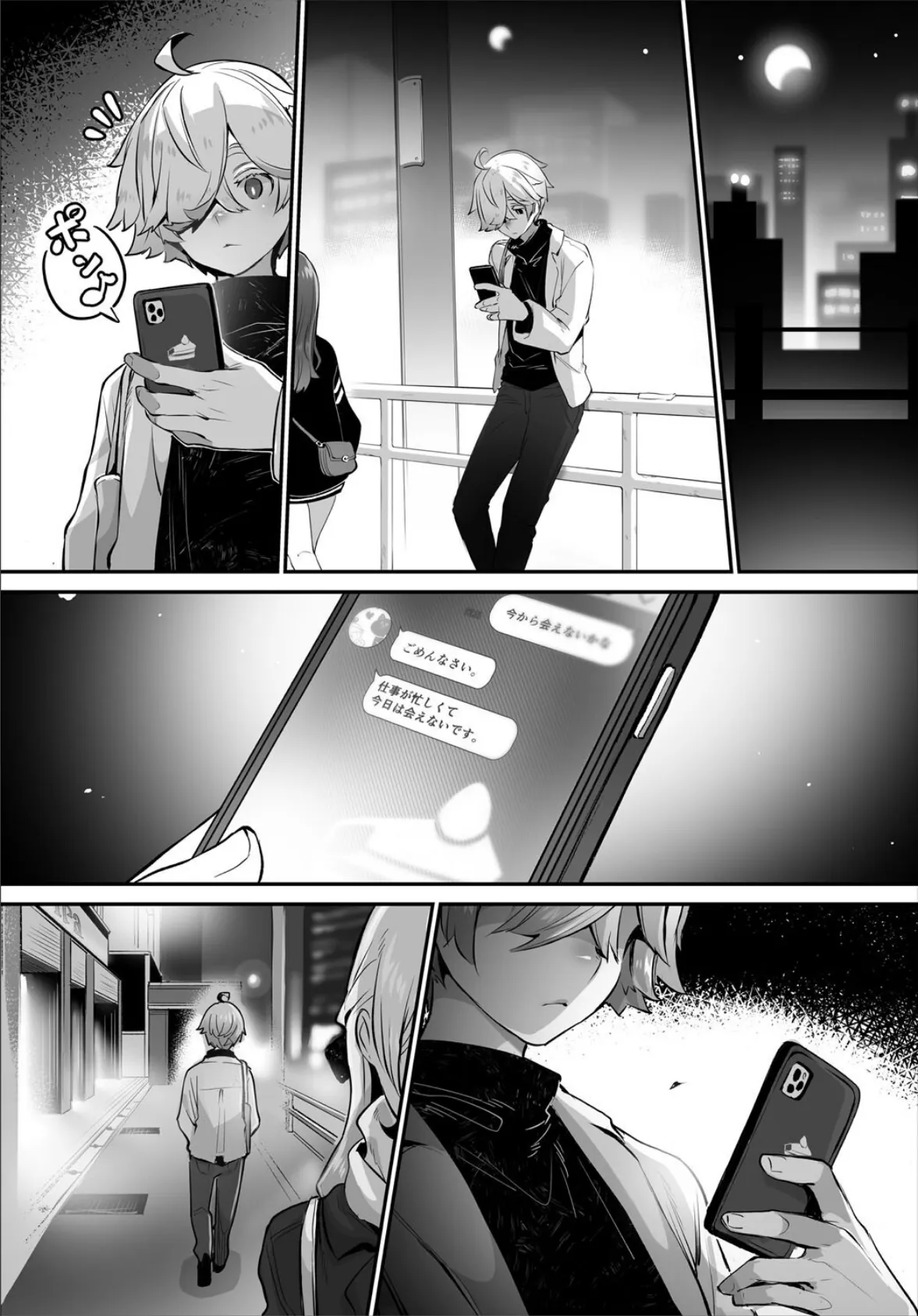 ダスコミ vol.38 9ページ