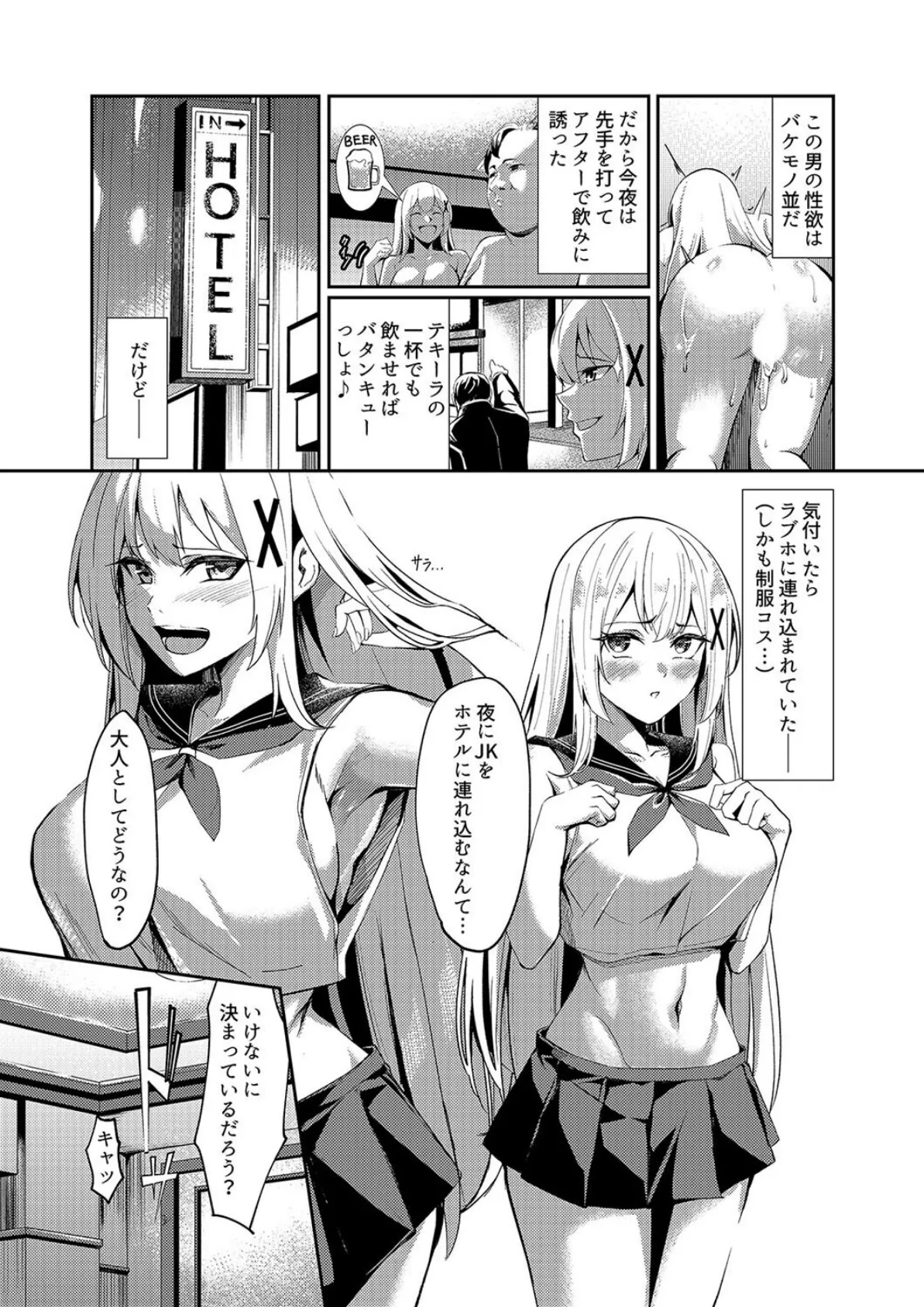 姫騎士アリシアの受難 -姫騎士は現代に転生して風俗嬢をはじめたい-（2） 8ページ