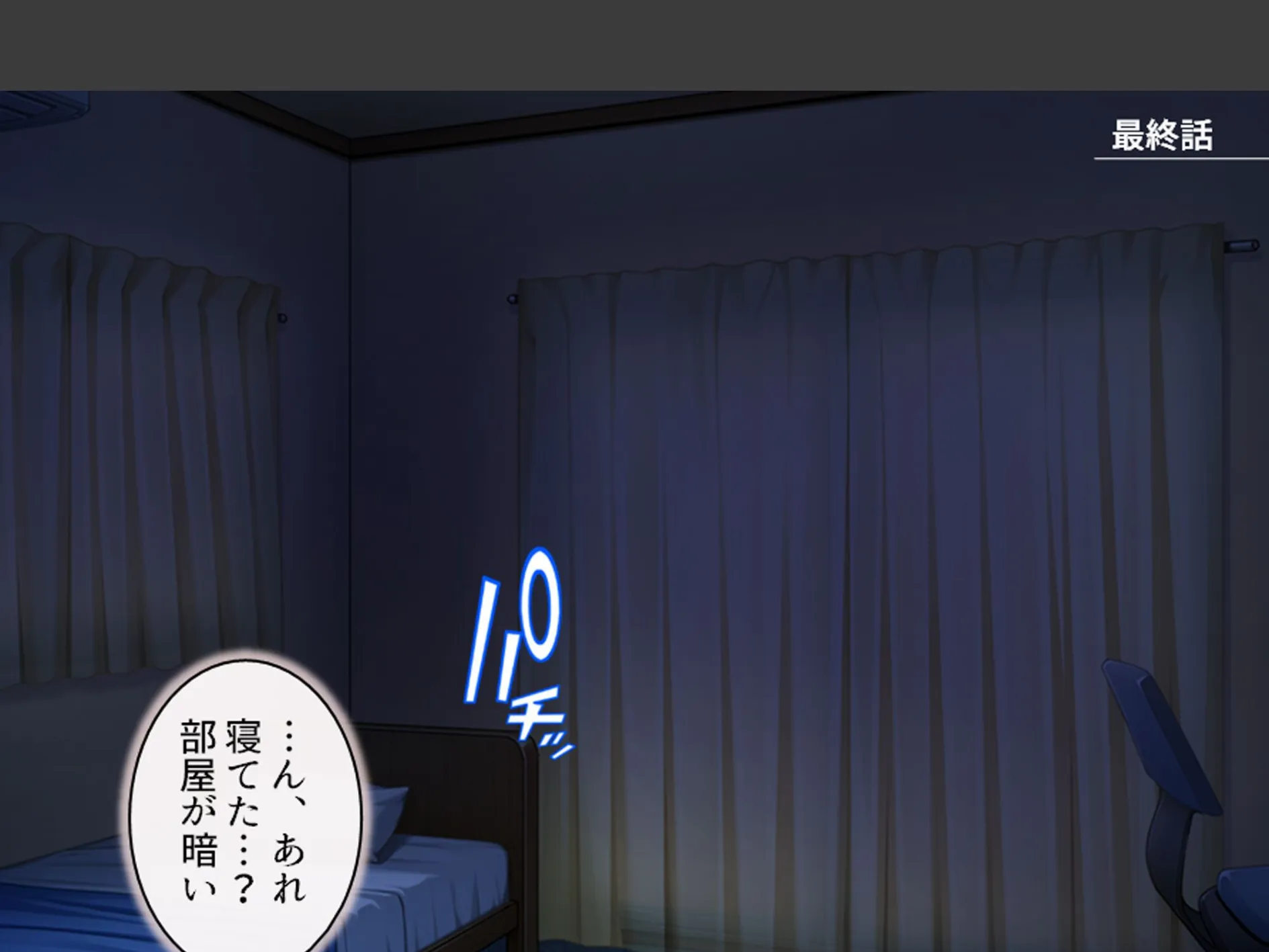 俺の従姉は人気の保険医 〜ただし現在彼女の中身は俺である〜 （単話） 最終話 3ページ