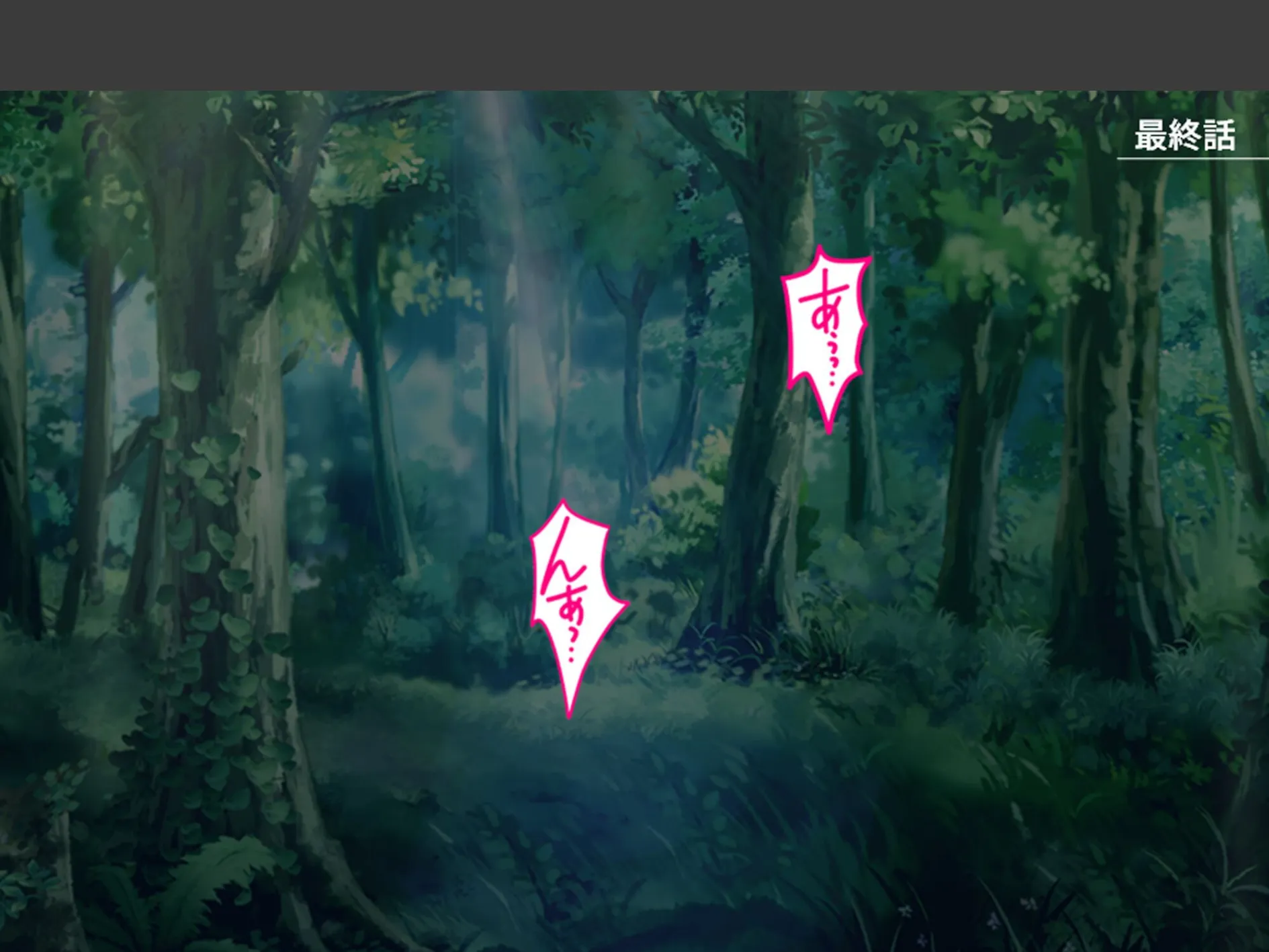 少女の悲鳴は誰にも届かない 〜闇に蠢く巨大粘着生物〜 （単話） 最終話 3ページ