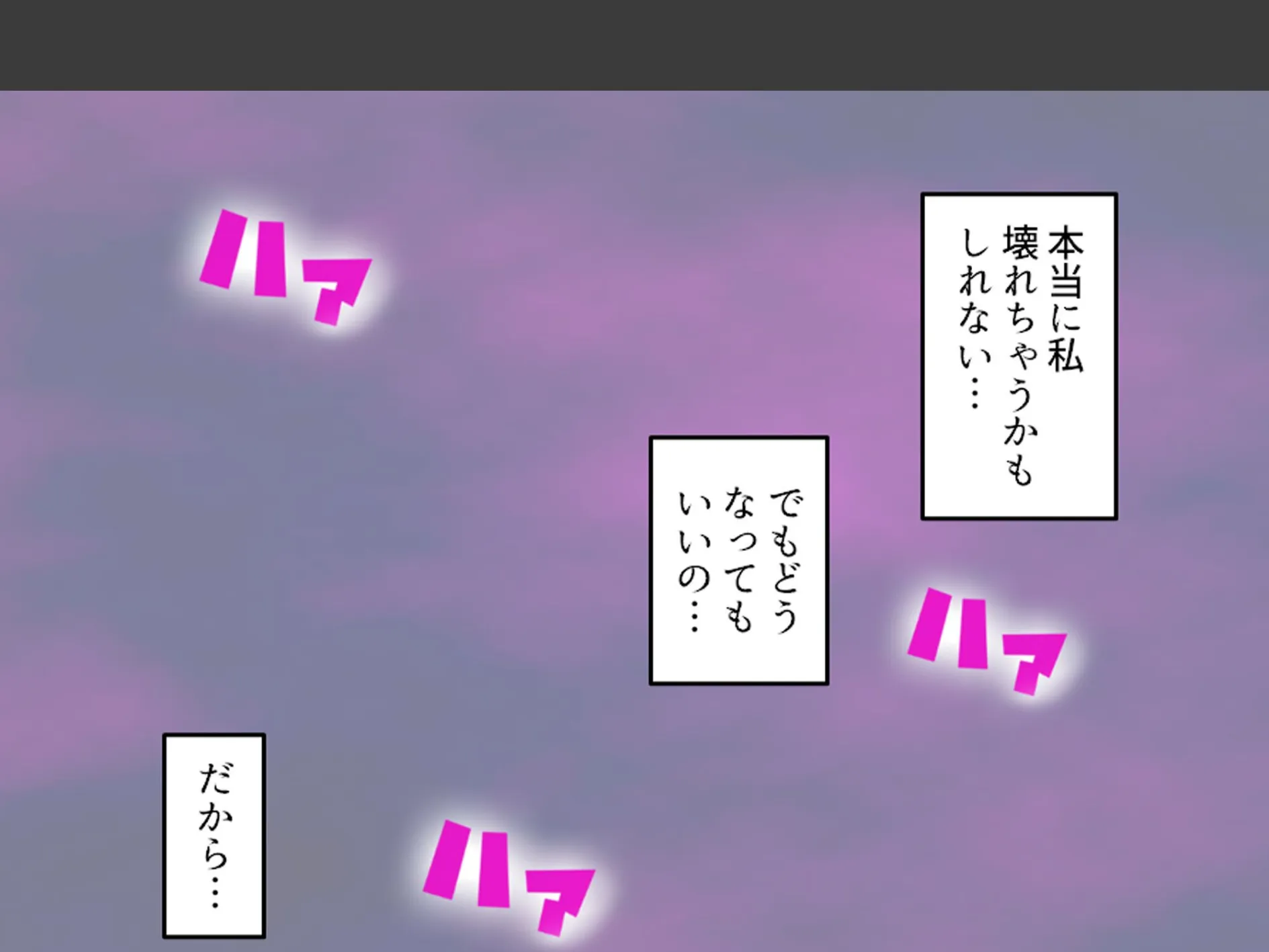 少女の悲鳴は誰にも届かない 〜闇に蠢く巨大粘着生物〜 （単話） 最終話 7ページ