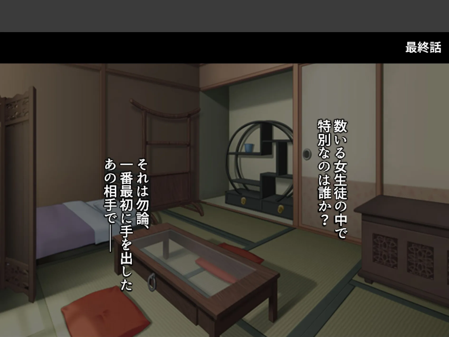 女学園教師のヤリロード 〜弱みを握ってヤリたい放題!〜 (単話) 最終話 3ページ