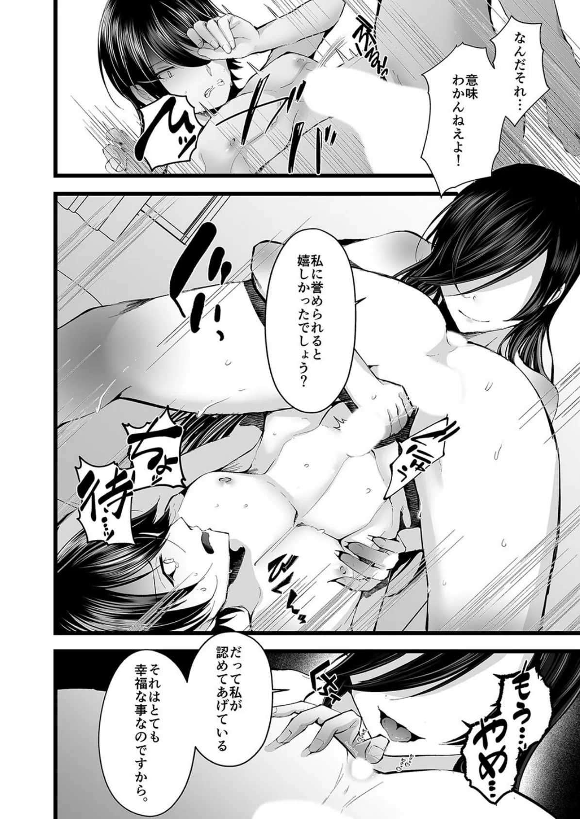 僕を死ぬまで甘やかしてくれる全肯定お姉さん（4） 8ページ