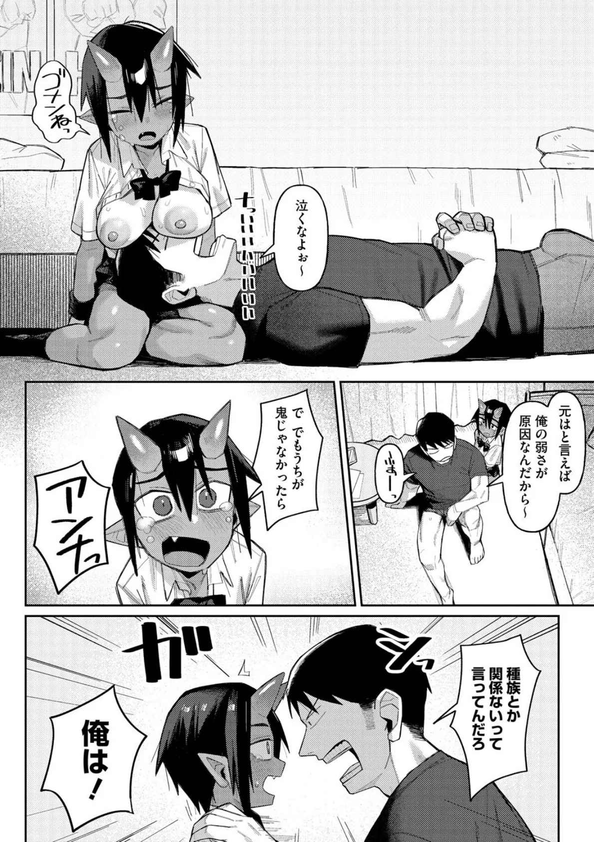 しばってイこおぉぉぉぉぉ!! 2ページ