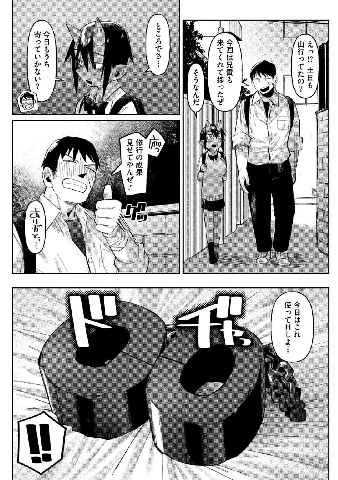 しばってイこおぉぉぉぉぉ!! 4ページ