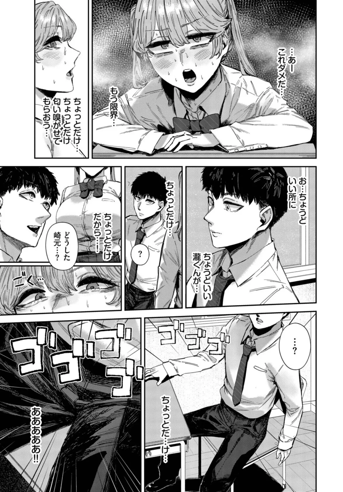 ダメサキュバスは今日こそイく 5ページ