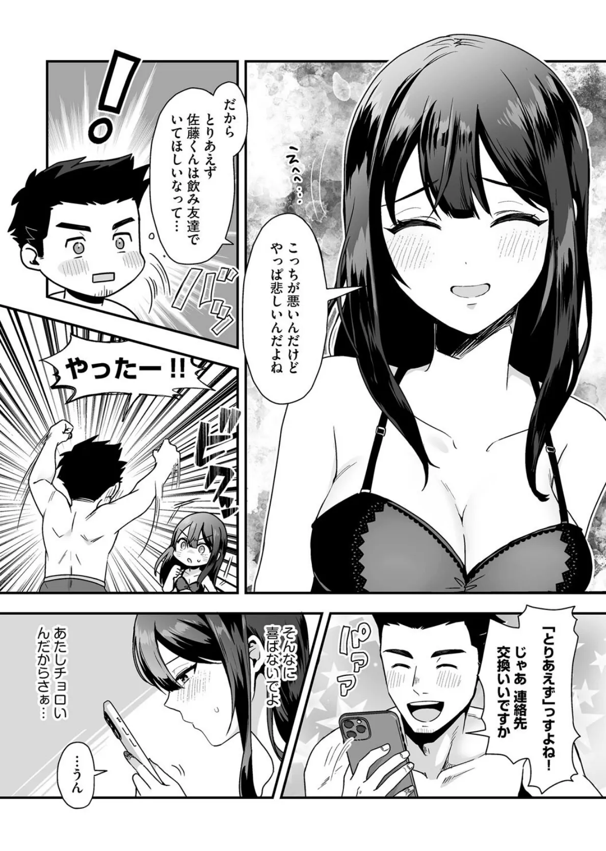 G-エッヂ Vol.065 13ページ