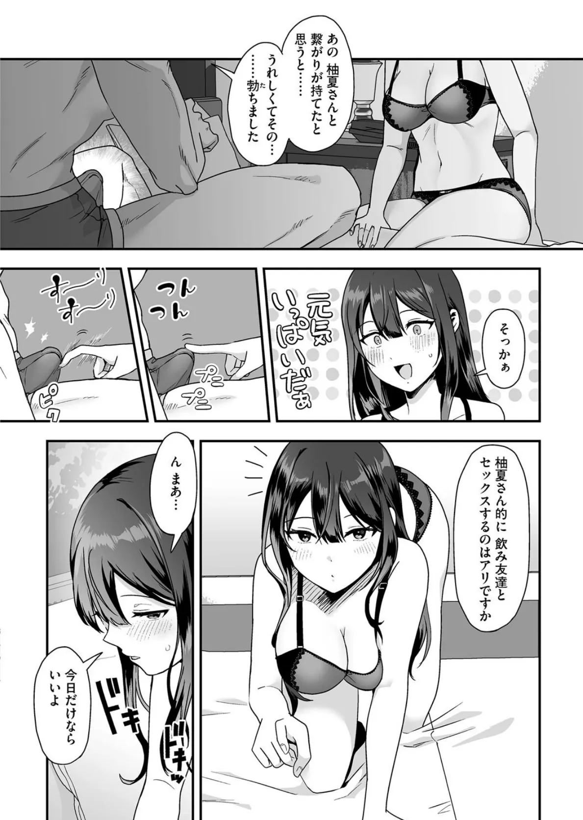 G-エッヂ Vol.065 14ページ