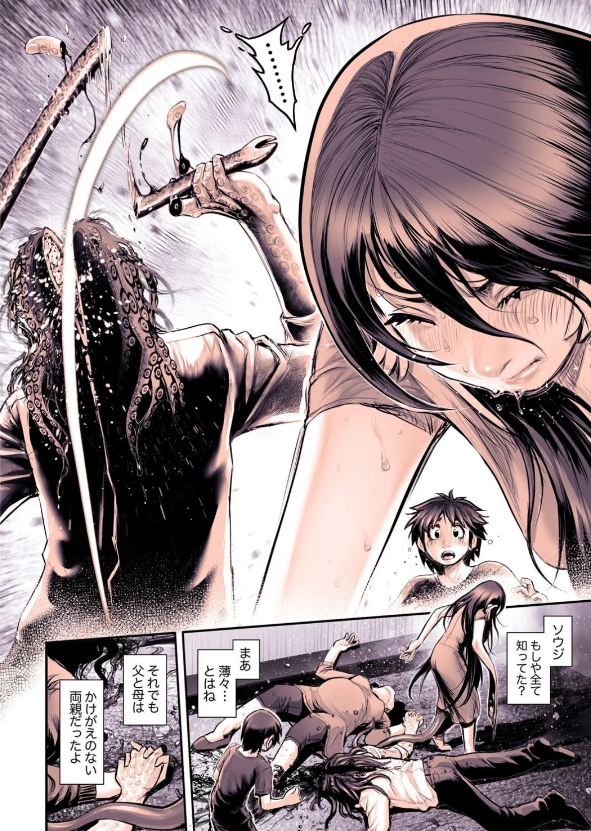 G-エッヂ Vol.065 18ページ