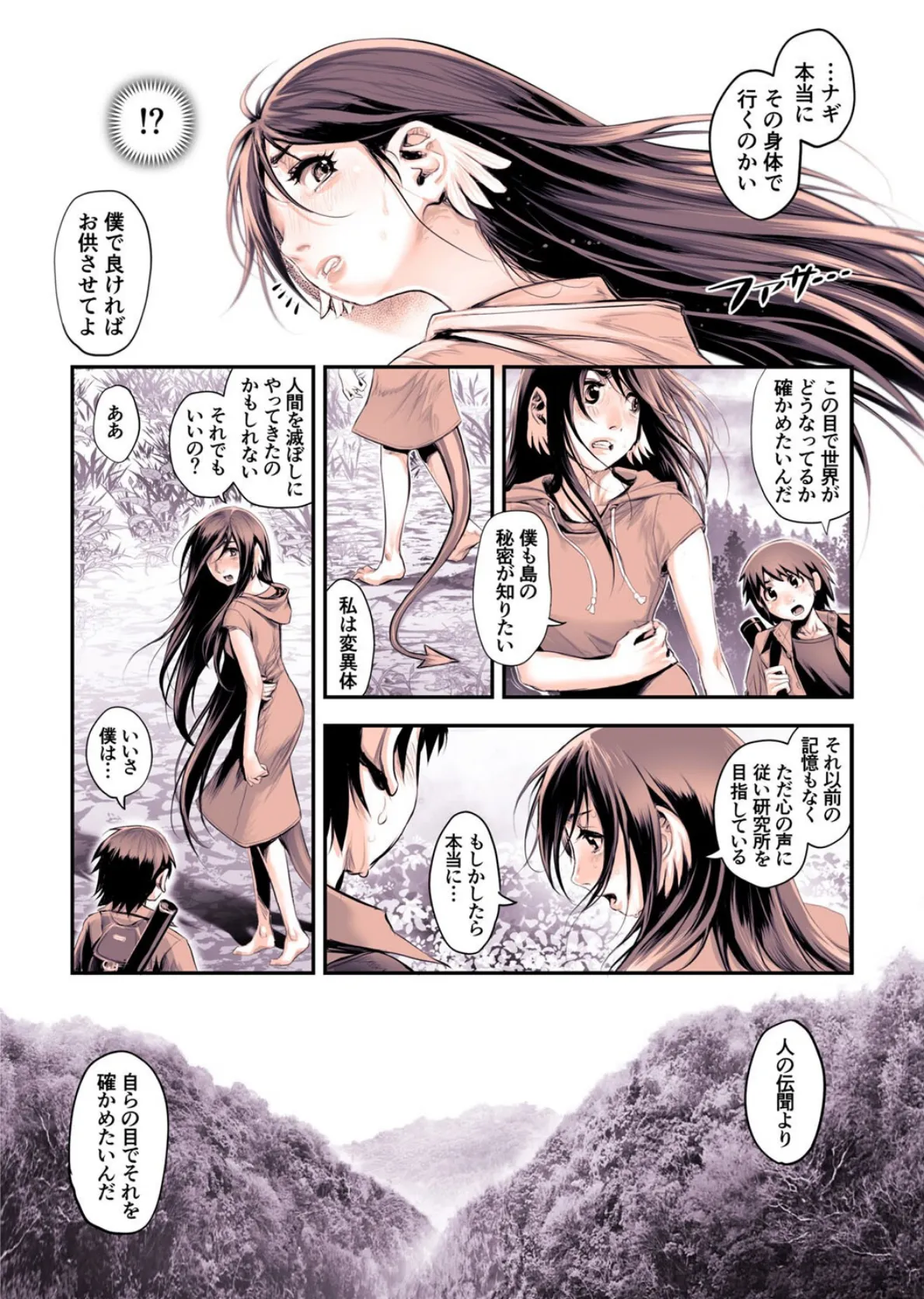 G-エッヂ Vol.065 20ページ