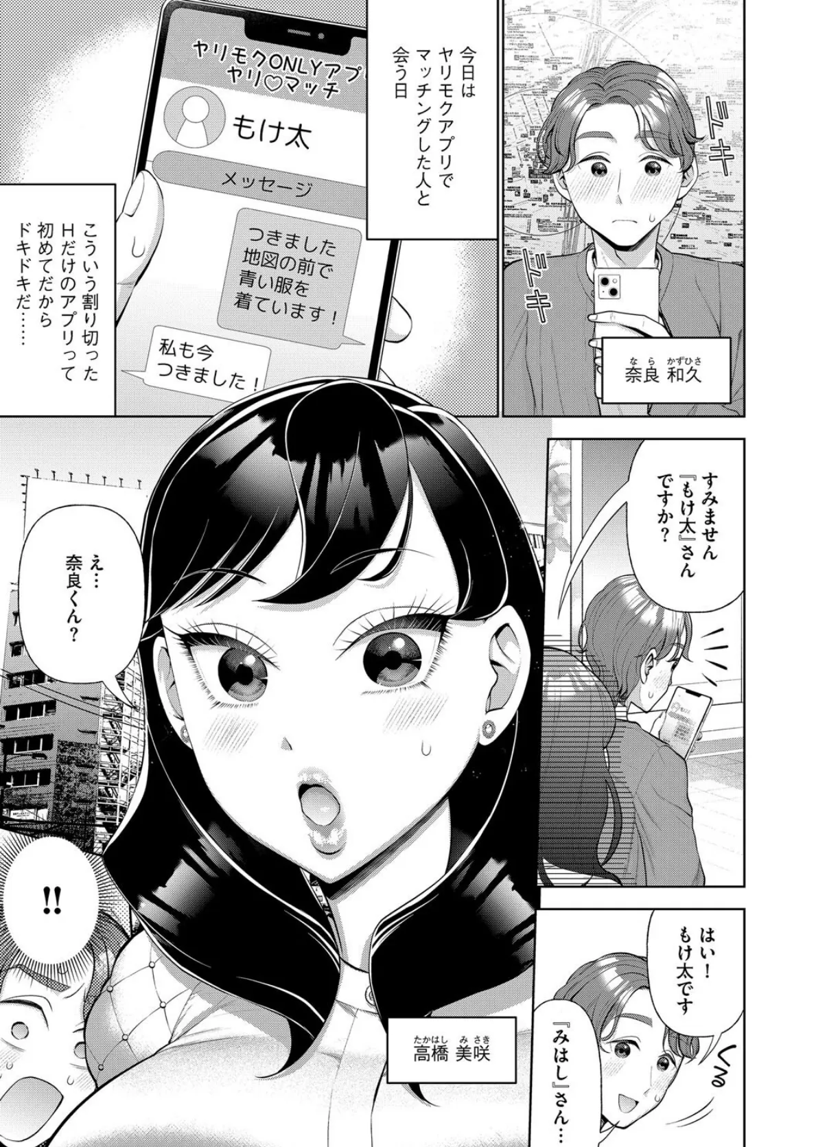 G-エッヂ Vol.065 23ページ