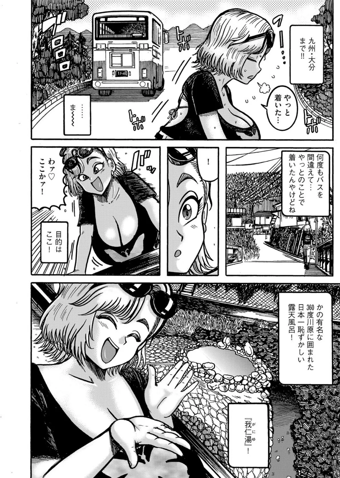 G-エッヂ Vol.065 30ページ