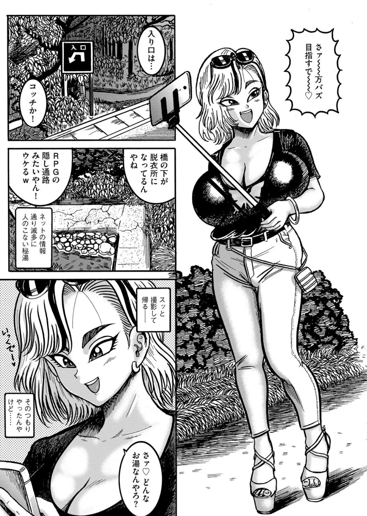 G-エッヂ Vol.065 31ページ