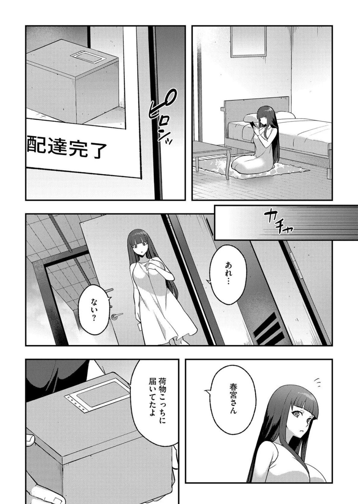 G-エッヂ Vol.065 38ページ