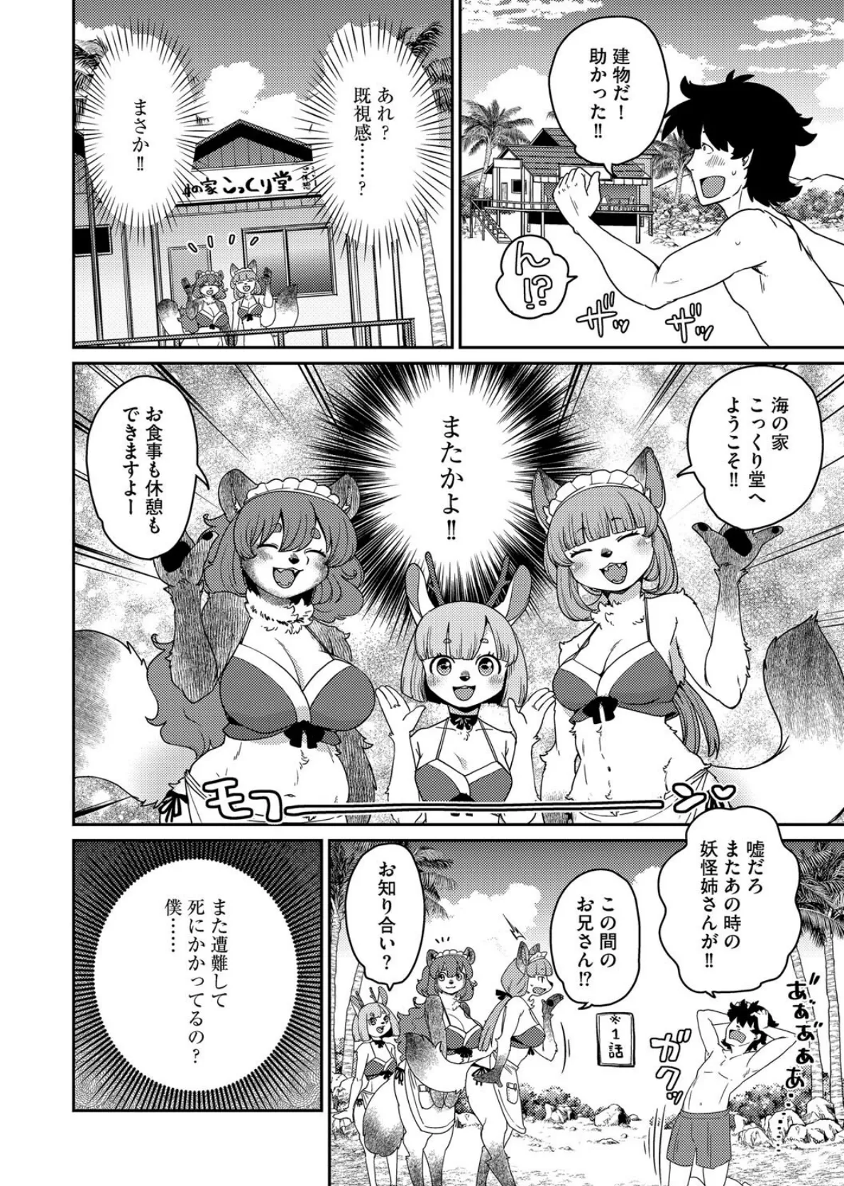 G-エッヂ Vol.065 6ページ