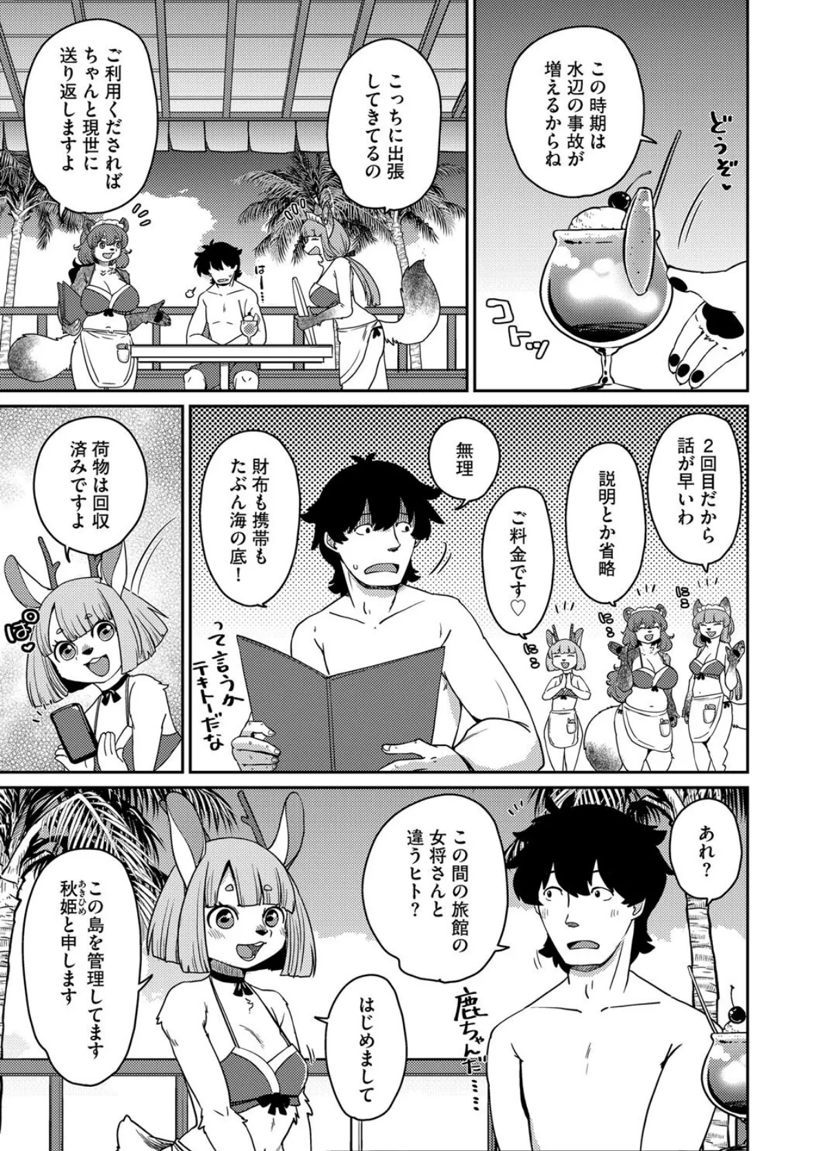 G-エッヂ Vol.065 7ページ