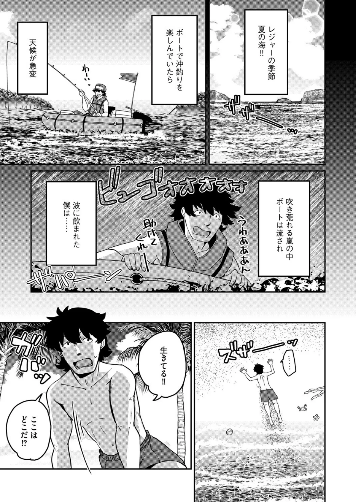 あやかし旅館こっくり堂【第5話】 3ページ