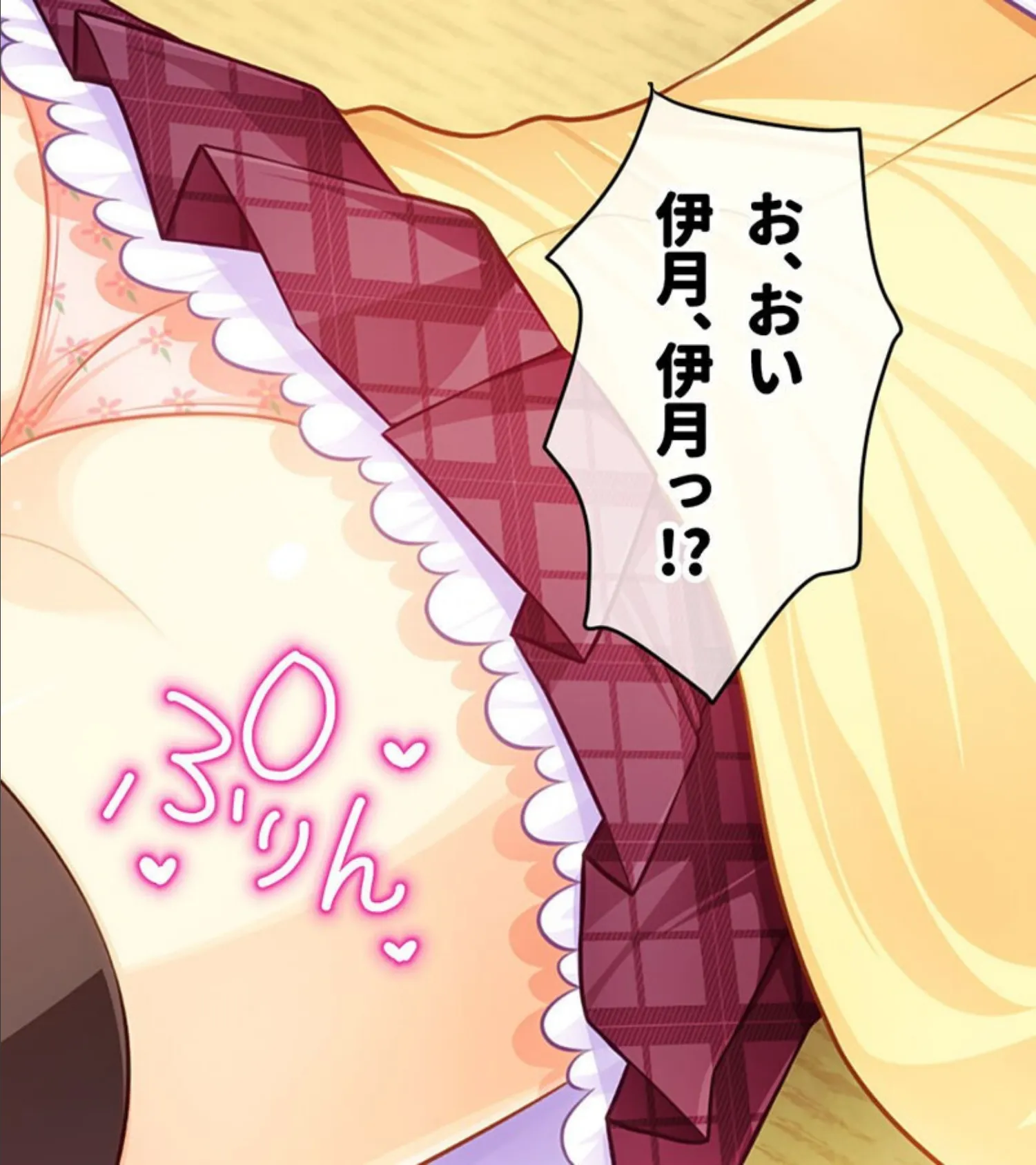 男の娘♂ハーレム学園 合本版 モザイク版 4ページ