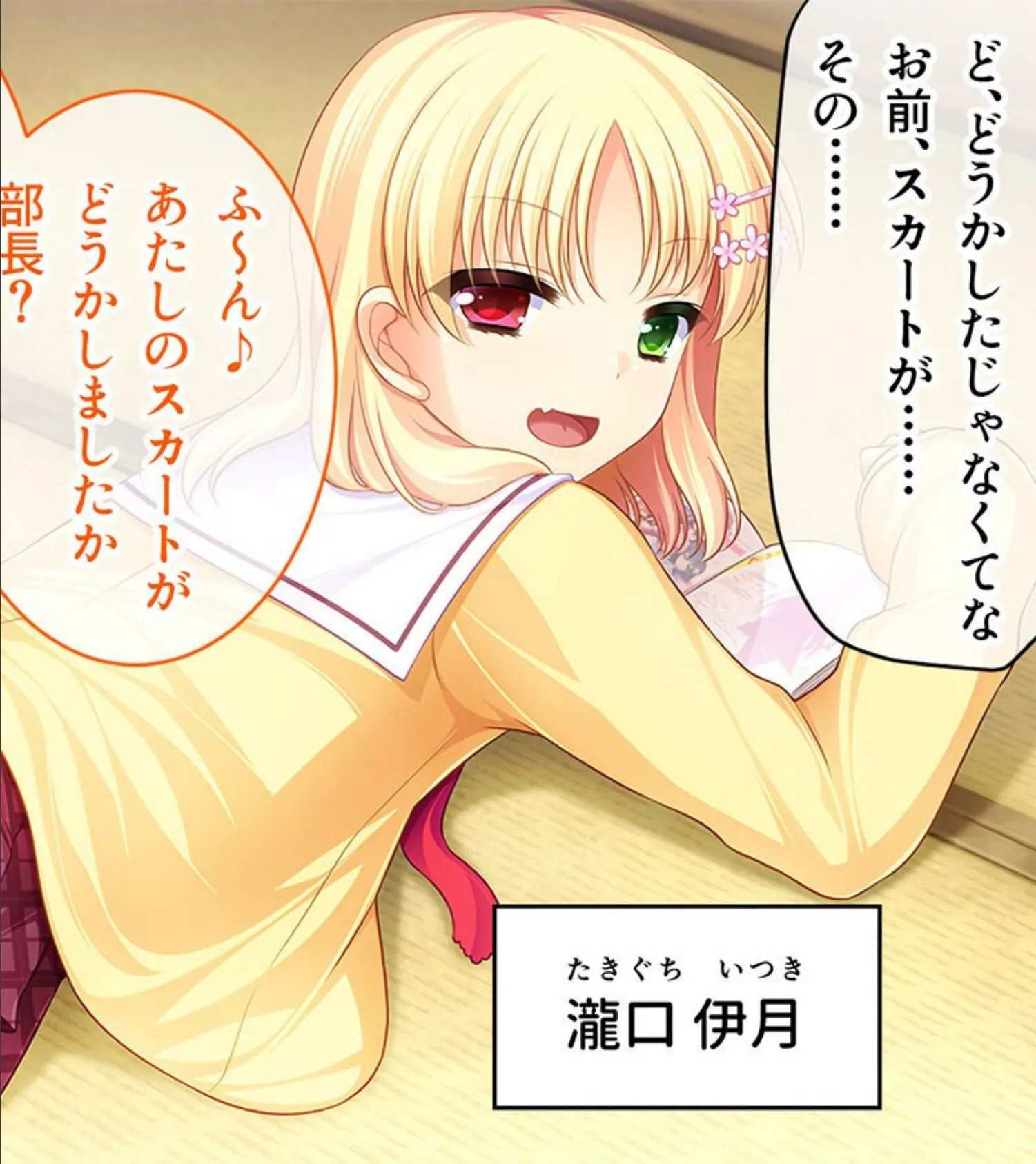 男の娘♂ハーレム学園 合本版 モザイク版 6ページ