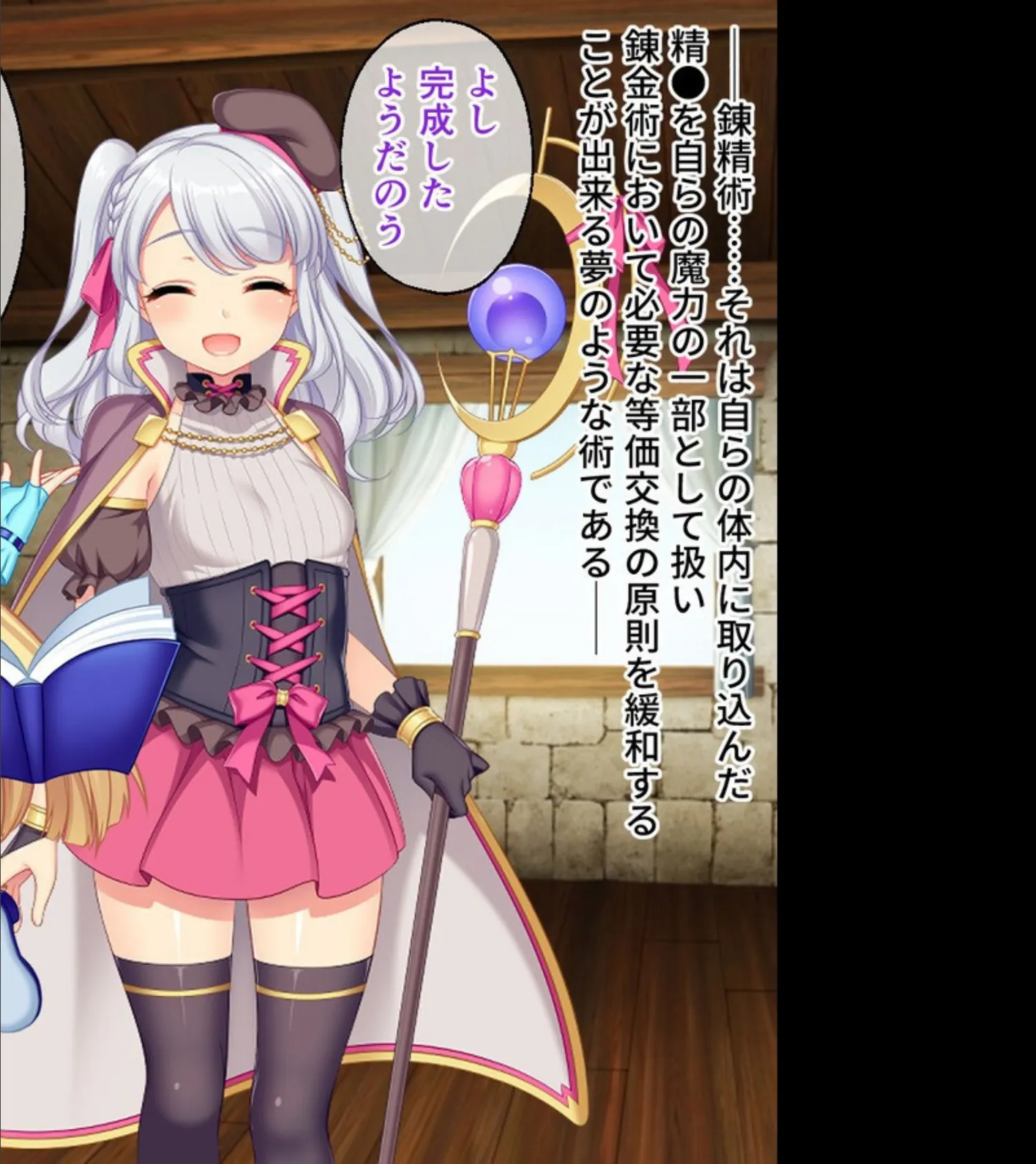 錬精術士コレットのぬるぬる冒険録 〜搾精クエストでレベルアップ〜 総集編 モザイク版 6ページ