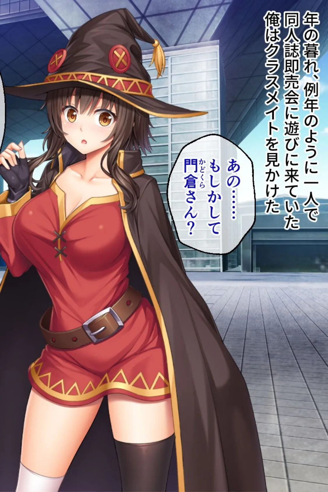 コロモガワリ 〜美女レイヤーと性豪チャラ男、視聴するだけの僕〜 総集編 モザイク版 4ページ