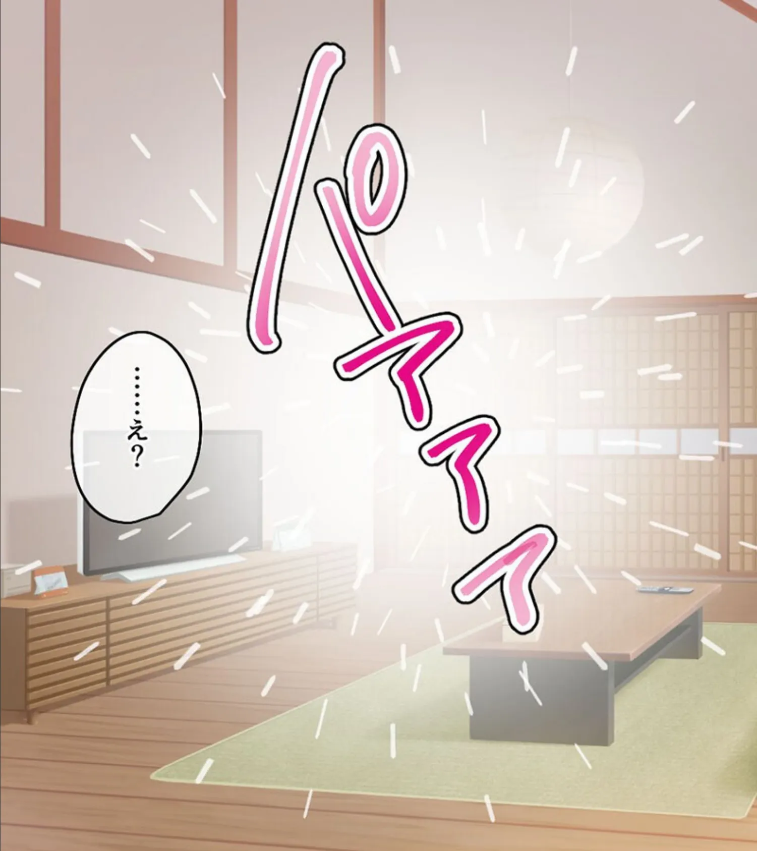 いなばのエロ兎 総集編 〜エロすぎッ!ウサミミ女神は俺の嫁〜 モザイク版 5ページ