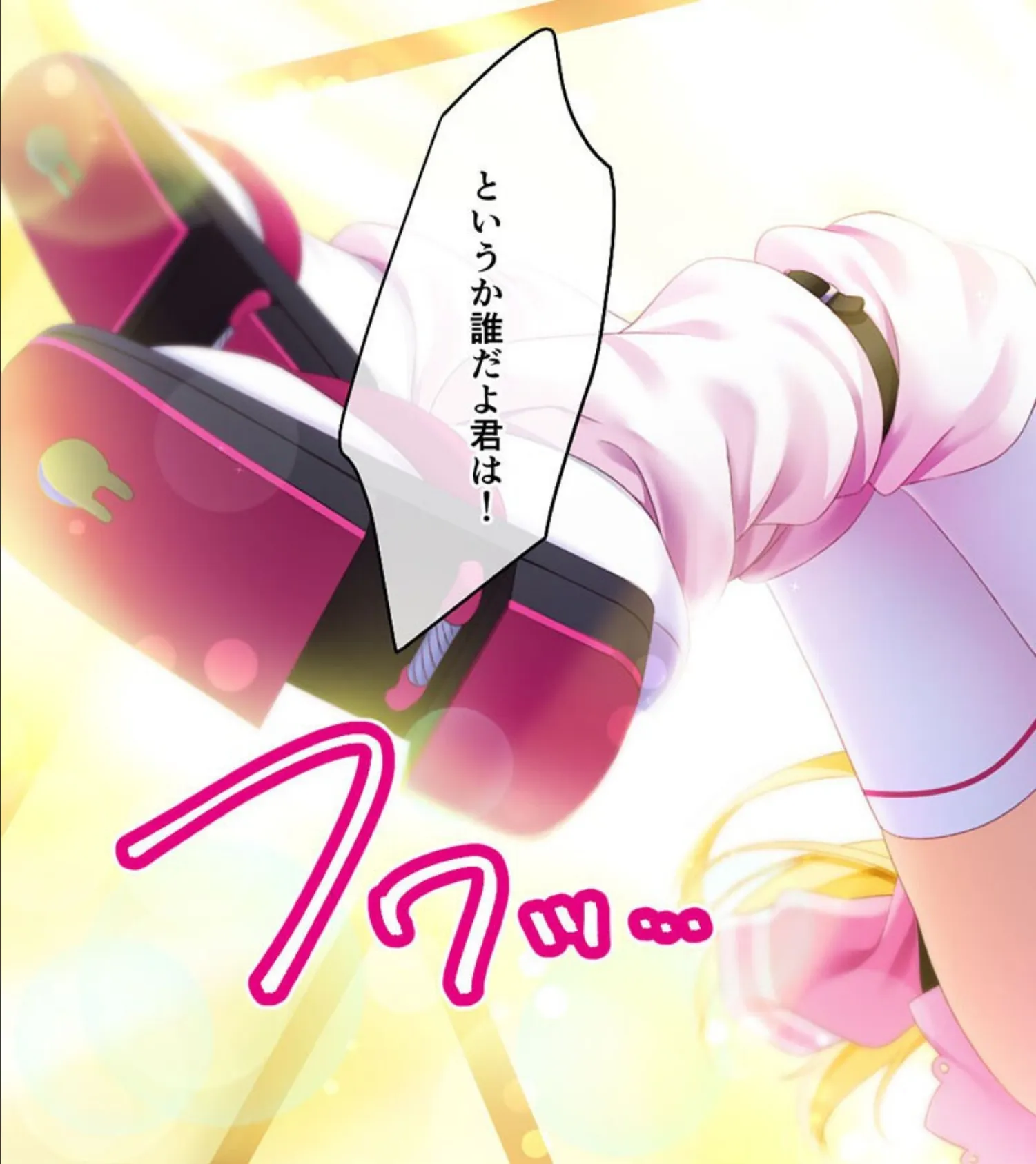 いなばのエロ兎 総集編 〜エロすぎッ!ウサミミ女神は俺の嫁〜 モザイク版 7ページ